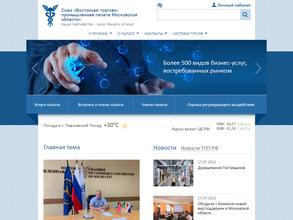 Восточная Торгово-промышленная палата Московской области