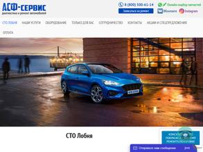 Автостройфарфор