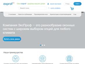 ЭксПроф
