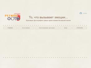 Регион фото