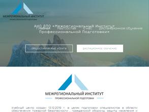 Межрегиональный Институт Профессиональной Подготовки