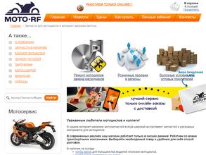 Компания по ремонту мототехники