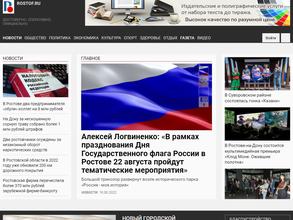 Ростов официальный