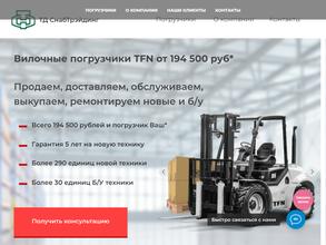 СнабТрэйдинг