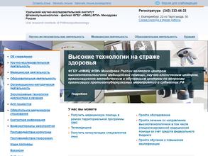 Национальный медицинский исследовательский центр фтизиопульмонологии и инфекционных заболеваний