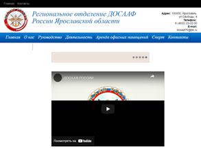 ДОСААФ России