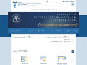 Торгово-промышленная палата Ямало-Ненецкого автономного округа