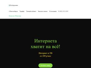 Sibnet-Телеком