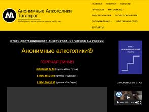 Анонимные Алкоголики