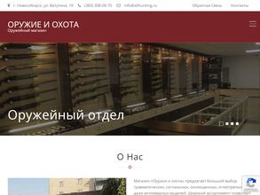 Оружие и Охота