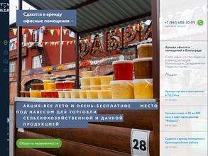 Ярмарка Многонациональная