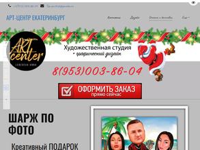 Арт центр Екатеринбург