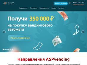 Автомат по продаже напитков