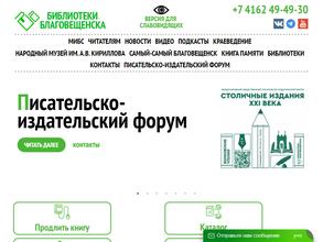 Молодежная библиотека им. А.П. Чехова