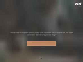 Страховой гарант