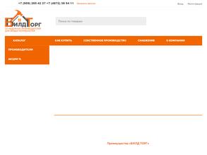 Билдинг групп