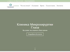 Клиника Микрохирургии Глаза