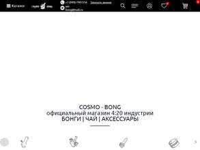 Магазин аксессуаров для курения