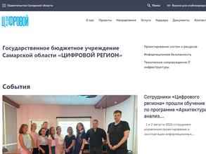 Цифровой регион
