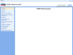 КапиталСтрой