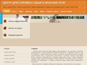 ДогТренинг