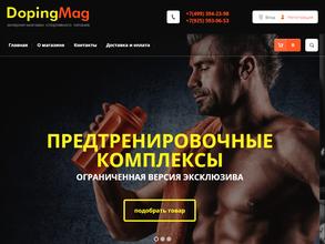 Допингмаг
