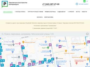 Автомобильная парковка