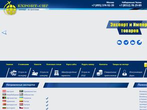 Экспорт СНГ