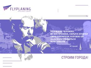 Флай Плэнинг Партнерс