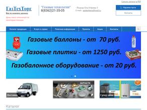 Газовые технологии