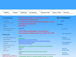 Медицинский пункт