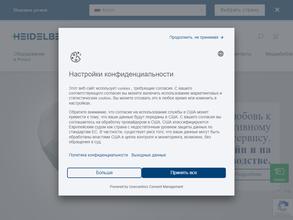 Гейдельберг-снг