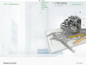 Химпроминжиниринг