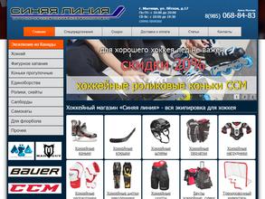 Мастерская по заточке коньков