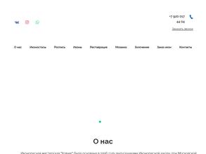 Иконописная Мастерская Ковчег