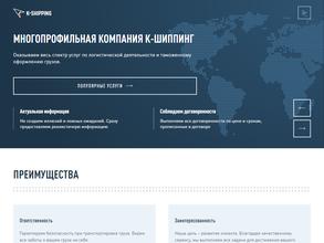 К-шиппинг