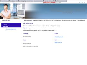 Комплексный центр в Янтарном