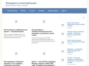 Приют ножемана