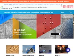 Квадро-Строй