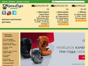 КреселБург