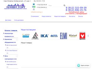 ЛЕНВЕСТОРГ