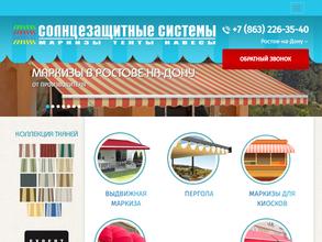 Маркизы-на-Дону