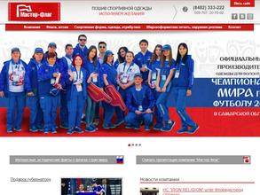 Мастер-Флаг