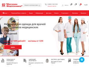 Медтехника