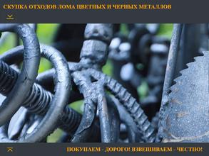 Пункт приема лома