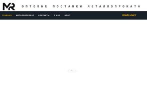 Металлранг