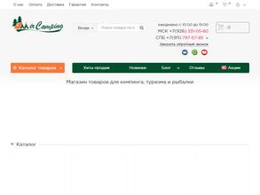 Мир Кемпинг