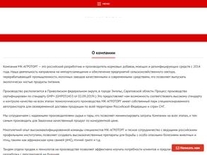 Мк-агроторг