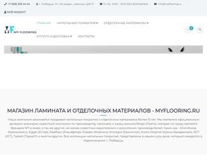 MyFlooring.ru