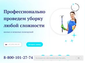 Не просто клининг